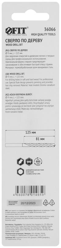  Сверло по дереву CrV Профи 9мм FIT 36066 фото в каталоге от BTSprom.by