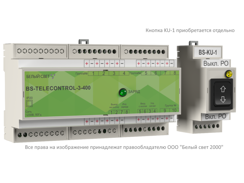 устройство дистанционного тестирования удту bs-telecontrol-3-400 белый свет a31785 от BTSprom.by
