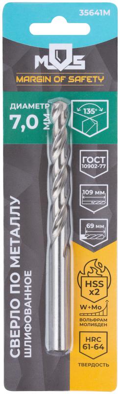 Сверло по металлу HSS шлифованное в блистере угол заточки 135град. 7.0х109мм MOS 35641М фото в каталоге от BTSprom.by