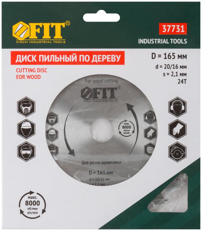  Диск пильный для циркулярных пил по дереву 165х20/16х24T FIT 37731 фото в каталоге от BTSprom.by
