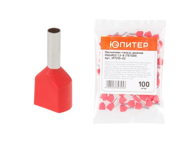 наконечник-гильза двойной ншви(2) 1,5-8 (te1508) (100 шт) юпитер (с изолированным фланцем) (юпитер) jp7210-02 от BTSprom.by