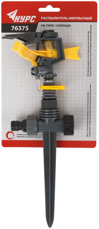  Распылитель газонный пластиковый импульсный на пике КУРС 76375 фото в каталоге от BTSprom.by