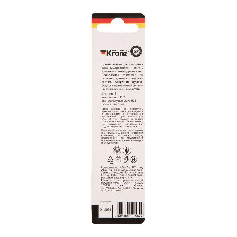  Сверло по металлу 6.0мм HSS DIN 338 (уп.1шт) Kranz KR-91-0566 фото в каталоге от BTSprom.by