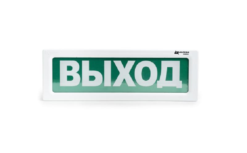 оповещатель охранно-пожарный световой радиоканальный опсп2б-10 "aleksa" фон зел. "выход" рубеж rbz-156866 от BTSprom.by