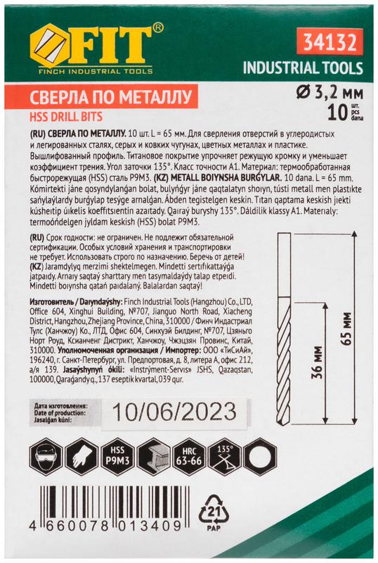  Сверло HSS по металлу титановое покрытие 3.2мм (уп.10шт) FIT 34132 фото в каталоге от BTSprom.by