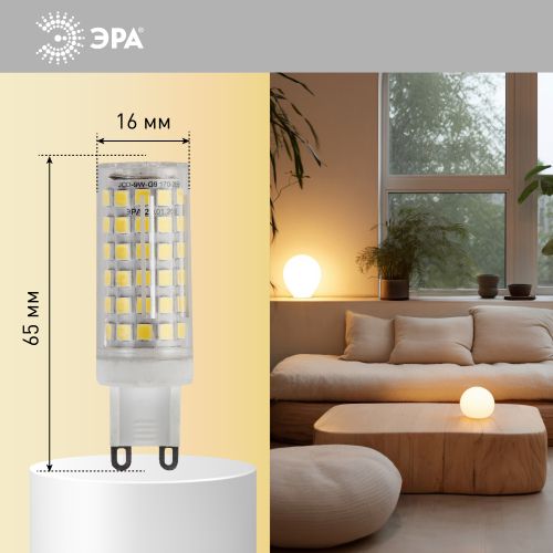 Лампа светодиодная JCD-9W-CER-827-G9 720лм ЭРА Б0033185 фото в каталоге от BTSprom.by