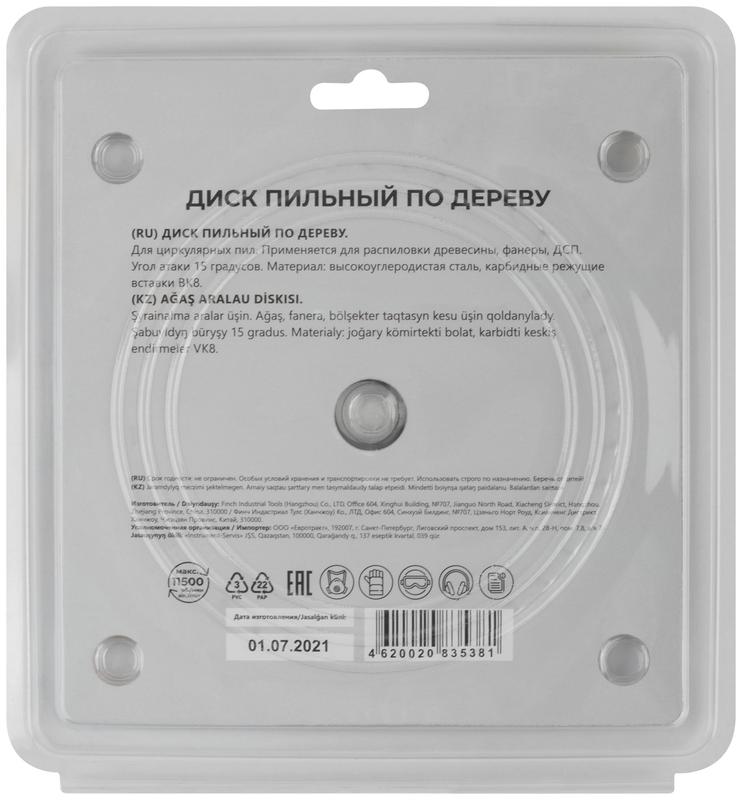  Диск пильный для циркулярных пил по дереву 130х16х40T MOS 37650М фото в каталоге от BTSprom.by