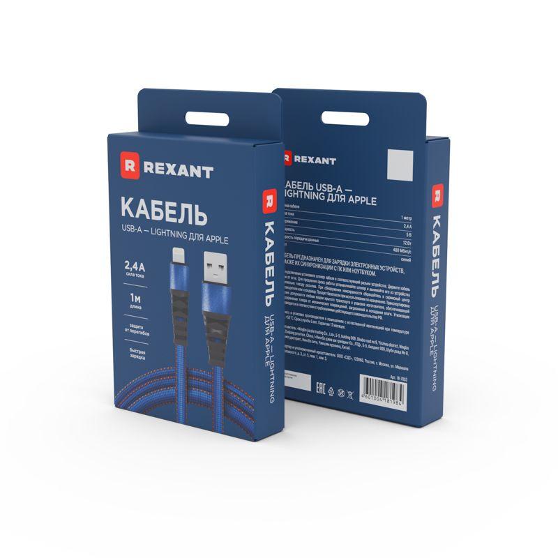  Кабель USB-Lightning 2.4А 1м син. нейлоновая оплетка Rexant 18-7053 фото в каталоге от BTSprom.by