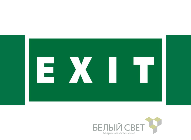 знак безопасности npu-3413.e25"exit" белый свет a16531 от BTSprom.by