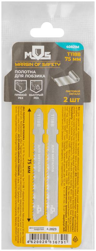  Полотно для эл. лобзика T118B по металлу HSS 75мм (уп.2шт) MOS 40821М фото в каталоге от BTSprom.by