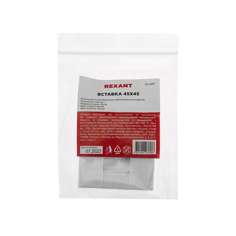  Вставка 45х45 на 1 мод. Mosaic со шторкой Rexant 03-0261 фото в каталоге от BTSprom.by