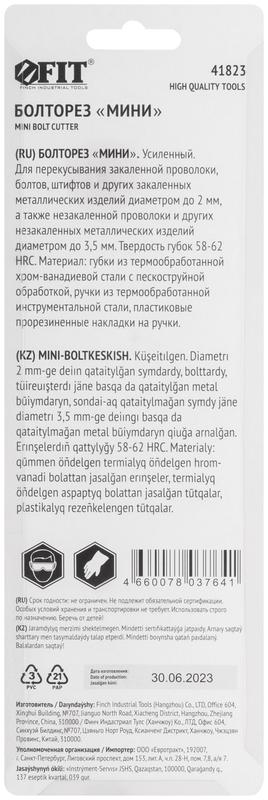  Болторез мини CrV прорезиненные ручки 200мм FIT 41823 фото в каталоге от BTSprom.by