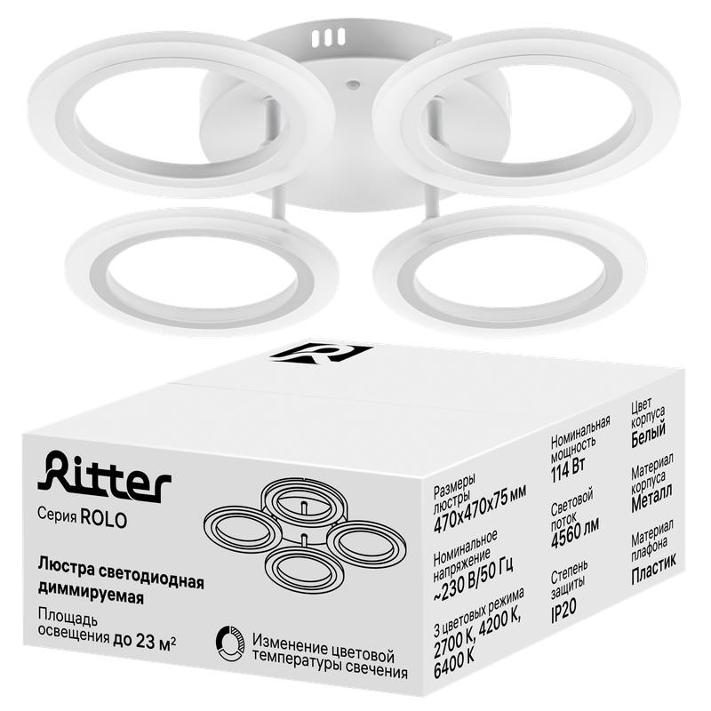 люстра потолочная светодиодная диммируемая rolo 470х470х75мм 114вт 2700к/4200к/6400к 23кв.м бел. ritter 52200 7 от BTSprom.by