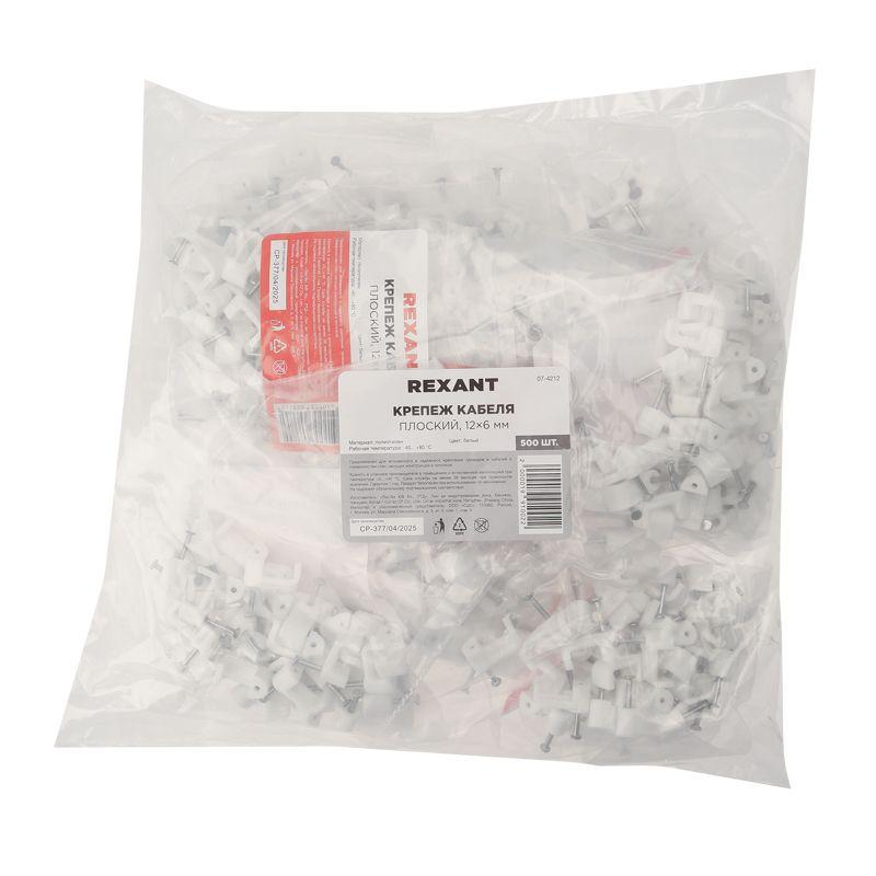  Крепеж кабеля плоский 12ммх6мм (уп.50шт) Rexant 07-4212 фото в каталоге от BTSprom.by
