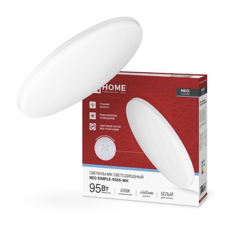 светильник светодиодный neo simple-9565-wh 95вт 6500к 7600лм 230в 460х67мм бел. in home 4690612060866 от BTSprom.by