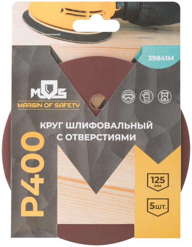  Круг шлифовальные с отверстиями (липучка) алюминий-оксидные 125мм Р 400 (уп.5шт) MOS 39841М фото в каталоге от BTSprom.by