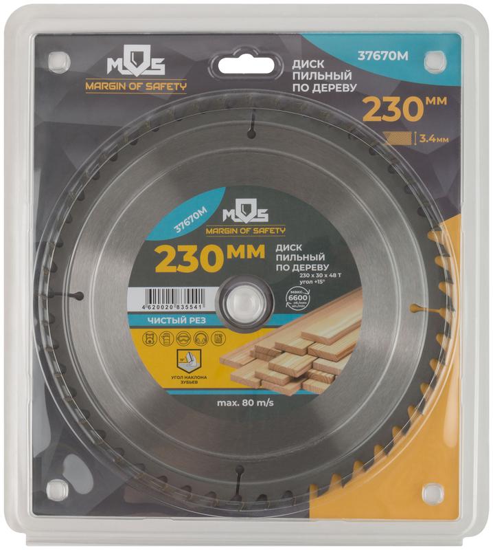  Диск пильный для циркулярных пил по дереву 230х30х48T MOS 37670М фото в каталоге от BTSprom.by