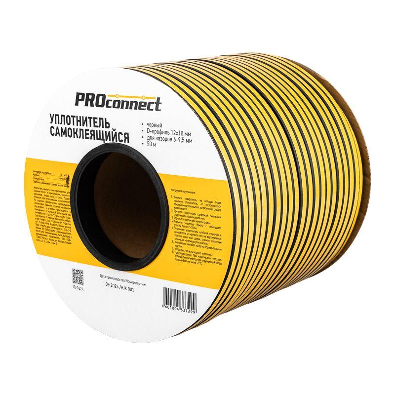 уплотнитель самоклеящийся d-профиль 12х10мм для зазоров 6-9.5мм черн. (уп.50м) proconnect 70-0624 от BTSprom.by