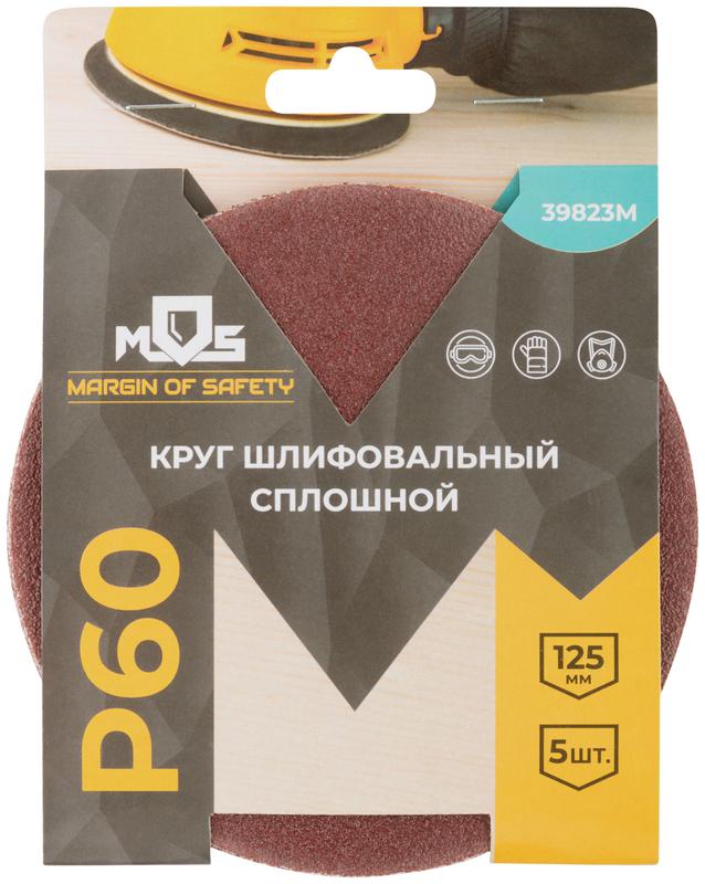  Круг шлифовальные сплошные (липучка) алюминий-оксидные 125мм Р 60 (уп.5шт) MOS 39823М фото в каталоге от BTSprom.by