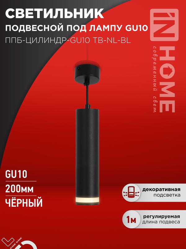 светильник тбу amber-sp600-1хa60-bl ip54 600мм уличный напольн. алюм. черн. in home 4690612055831 от BTSprom.by светильник тбу amber-sp600-1хa60-bl ip54 600мм уличный напольн. алюм. черн. in home 4690612055831 от BTSprom.by