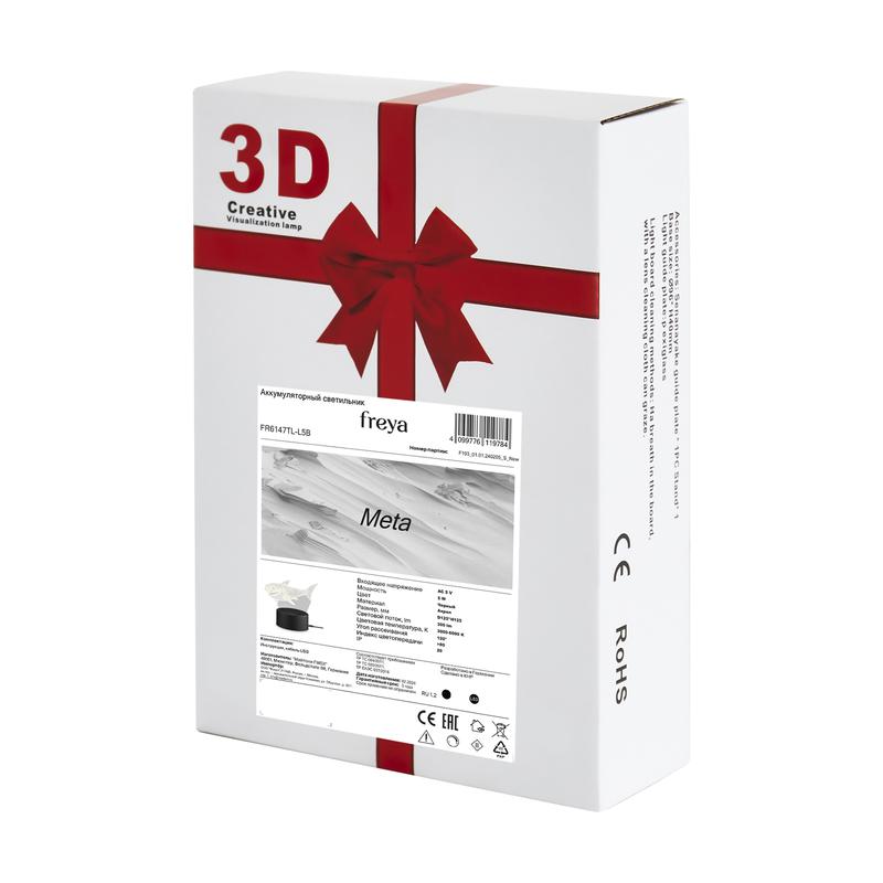  Светильник Meta 5Вт IP20 аккумуляторный Freya FR6147TL-L5B фото в каталоге от BTSprom.by