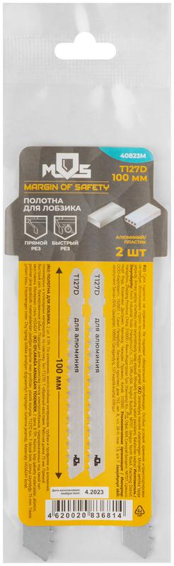  Полотно для эл. лобзика T127D по алюминию и пластику HSS 100мм (уп.2шт) MOS 40823М фото в каталоге от BTSprom.by
