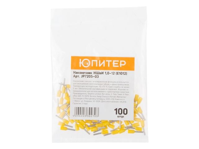 наконечник-гильза ншви 1,0-12 (e1012) (100 шт) юпитер (с изолированным фланцем) (юпитер) jp7205-03 от BTSprom.by