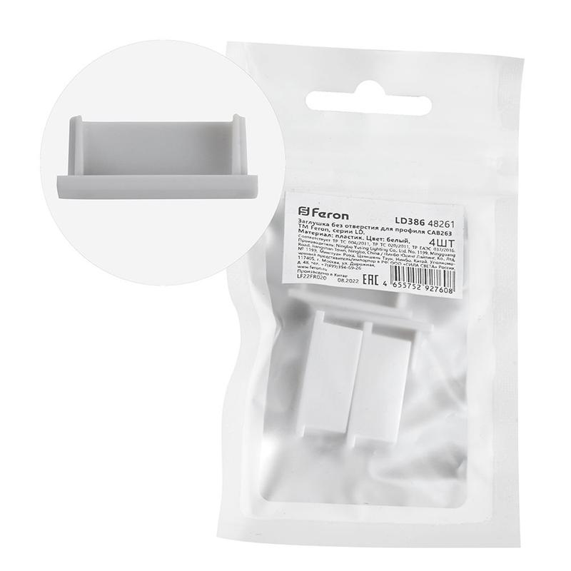 заглушка ld386 для профиля cab263 без отверст. (уп.4шт) feron 48261 от BTSprom.by