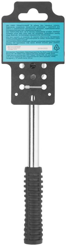  Вороток (трещотка) "Стандарт" 1/2дюйм с шарниром 39 зубцов MOS 62350М фото в каталоге от BTSprom.by