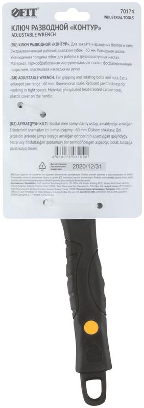  Ключ разводной "Контур" узкие губки шкала экстра увелич. захват ПВХ накладка на ручку 300мм 60мм FIT 70174 фото в каталоге от BTSprom.by