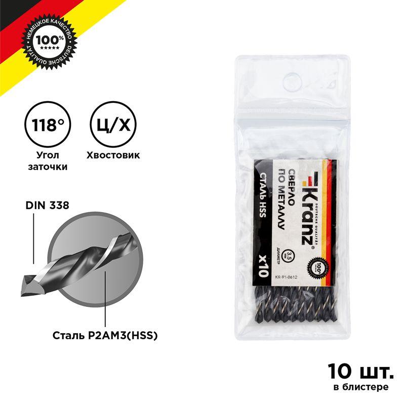 сверло по металлу 3.5мм hss din 338 (уп.10шт) kranz kr-91-0612 от BTSprom.by