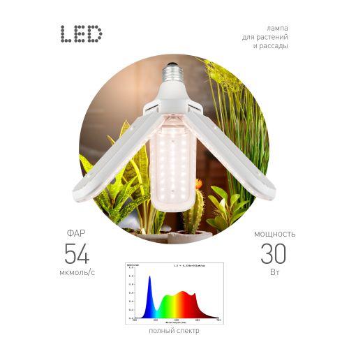 лампа светодиодная green line фито-30w-pfr-e27-gr 30вт e27 для растений 3-х лепестковая полного спектра эра б0064518 от BTSprom.by