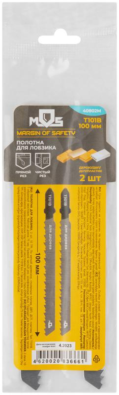  Полотно для эл. лобзика T101B по дереву HCS 100мм (уп.2шт) MOS 40802М фото в каталоге от BTSprom.by