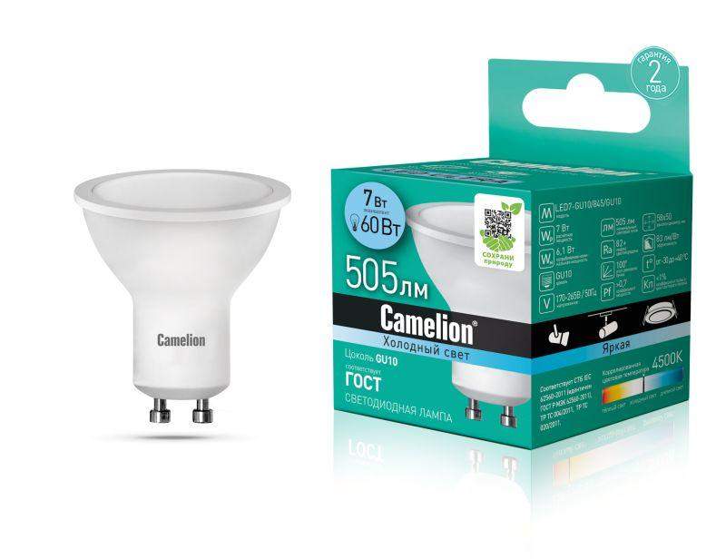 лампа светодиодная led7 gu10/845/gu10 7вт 4500к бел. gu10 485лм 220-240в camelion 11655 от BTSprom.by