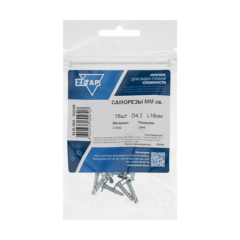 саморез усиленный для тонкого метал. листа со сверлом 4.2х16 (пакет) (уп.16шт) zitar 102398 от BTSprom.by