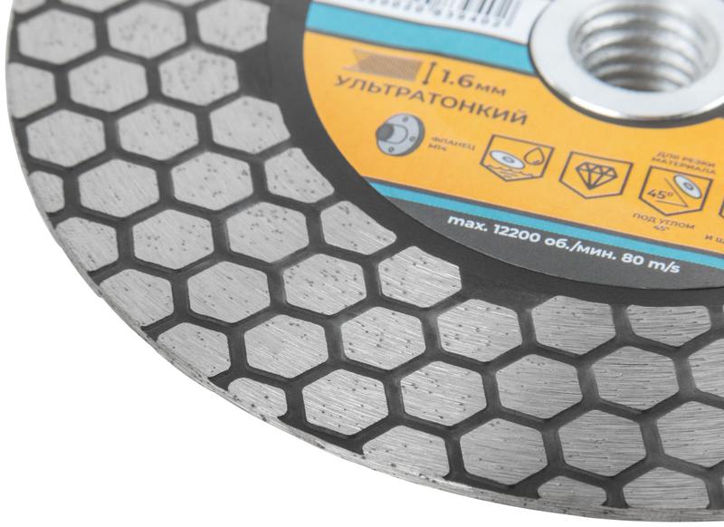  Диск отрезной алмазный по керамике и керамограниту 125х1.6х25мм фланец М14 MOS 37237М фото в каталоге от BTSprom.by