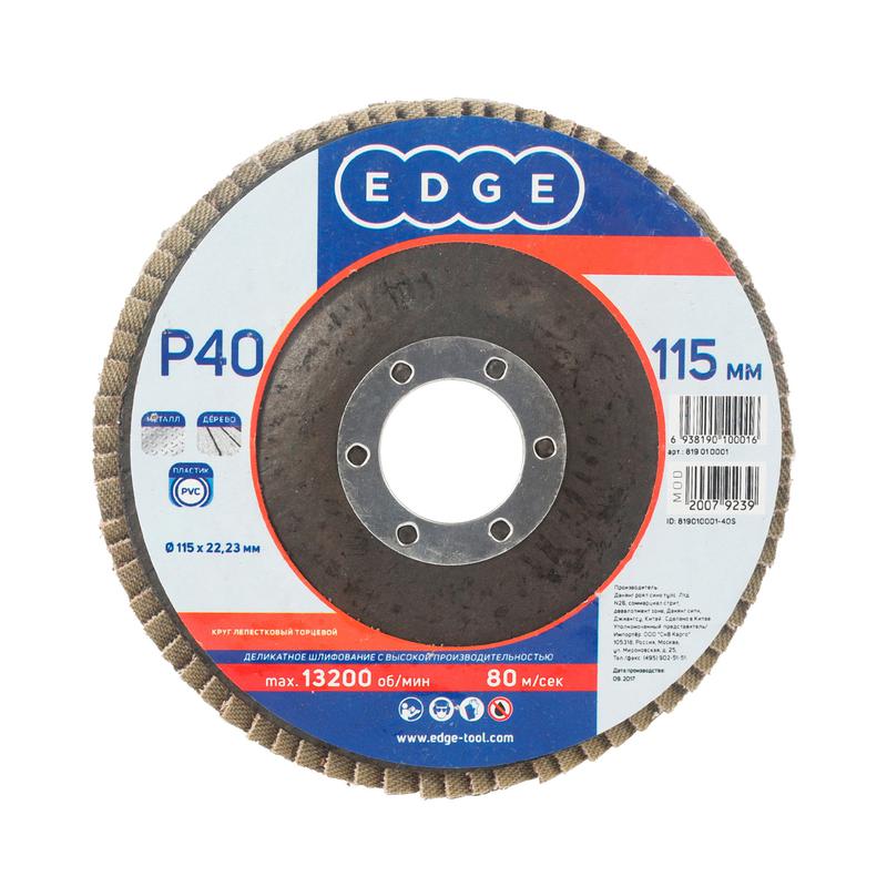 круг лепестковый торцевой 115ммх22.23мм p40 patriot 819010001 от BTSprom.by