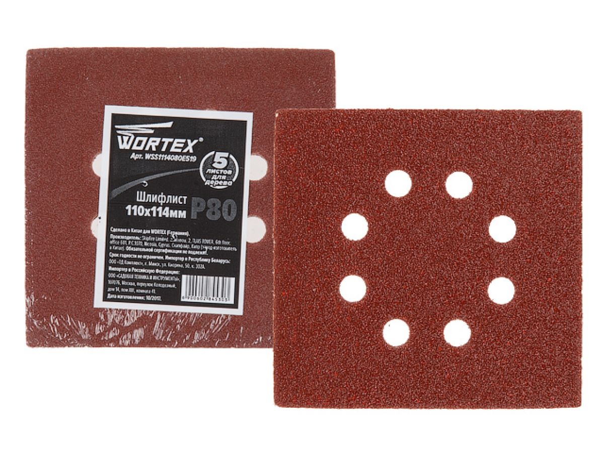 шлифлист 110х114мм р80 д/дерева самосцепл. 8 отв. wortex wss1114080e519-1 от BTSprom.by