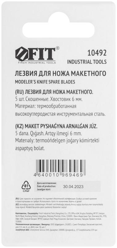  Лезвие для ножамакетного набор 6мм скошенное (уп.5шт) FIT 10492 фото в каталоге от BTSprom.by