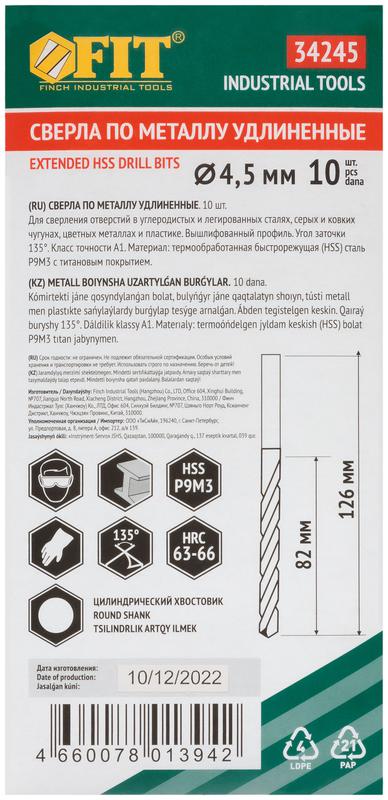  Сверло HSS по металлу удлиненные титановое покрытие 4.5х126мм (уп.10шт) FIT 34245 фото в каталоге от BTSprom.by