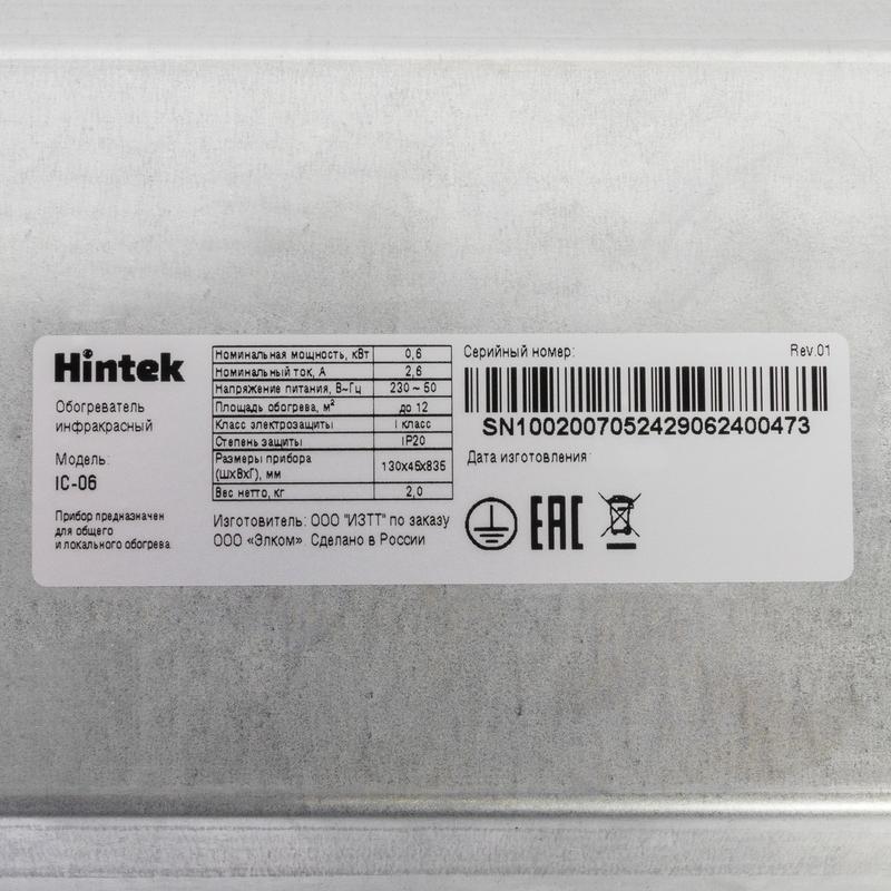  Обогреватель инфракрасный IC-06 HINTEK 04.07.01.214405 фото в каталоге от BTSprom.by