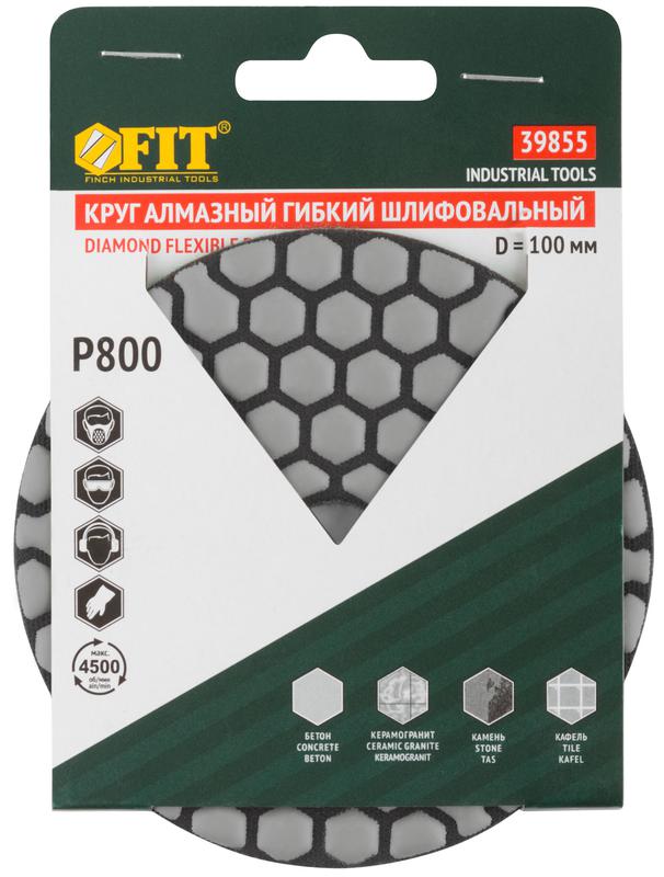  Круг шлифовальный алмазный гибкий АГШК (липучка) сухое шлифование 100мм Р 800 FIT 39855 фото в каталоге от BTSprom.by