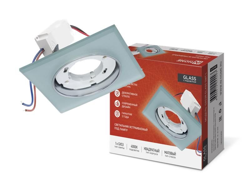 светильник gx53r-glass smt-l квадрат встраив. с подсветкой 4к под лампу gx53 матов. in home 4690612044293 от BTSprom.by