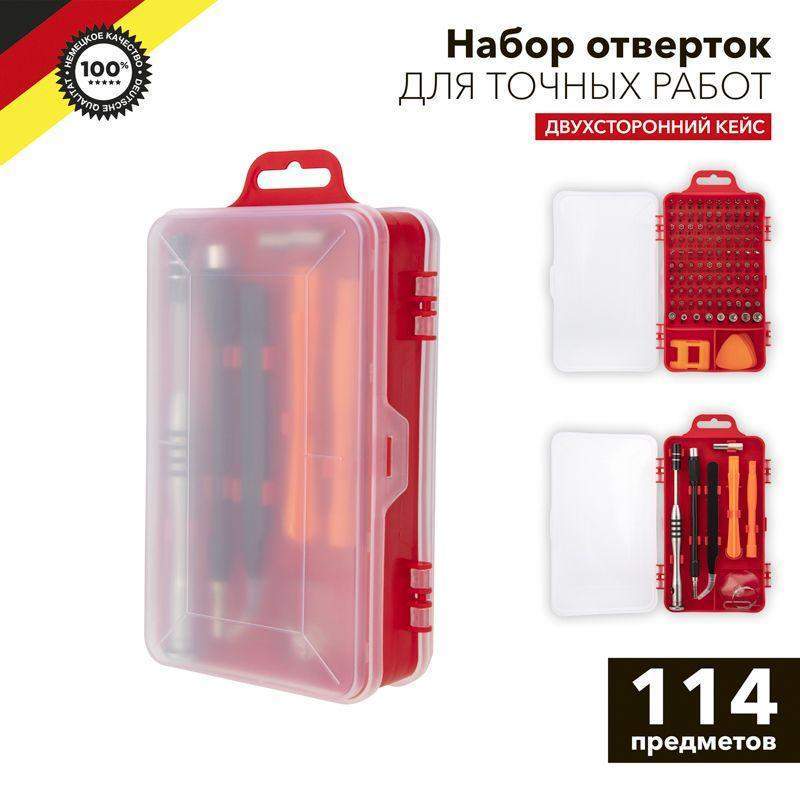 набор отверток для точных работ 114 предметов kranz kr-12-4772 от BTSprom.by
