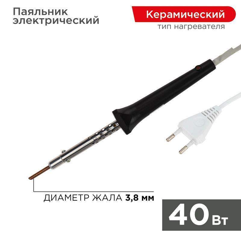 паяльник керам.нагреватель 40вт 230в эпсн rexant 12-0440 от BTSprom.by