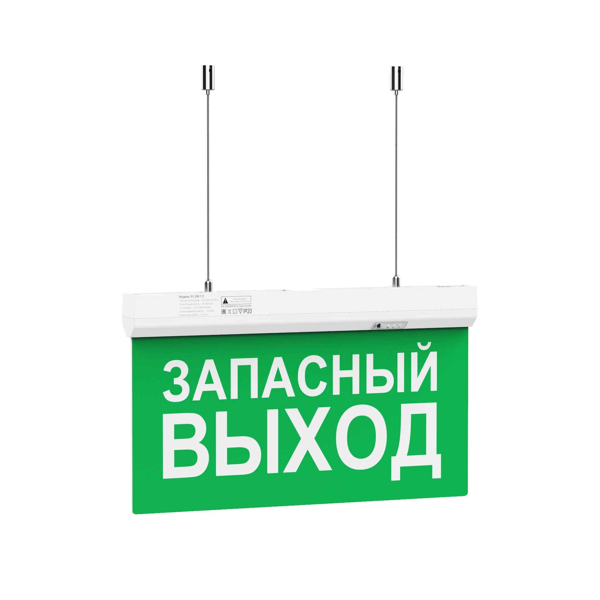 sign pl em 1.2 от BTSprom.by