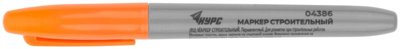 маркер строительный перманентный оранж. курс 04386 от BTSprom.by