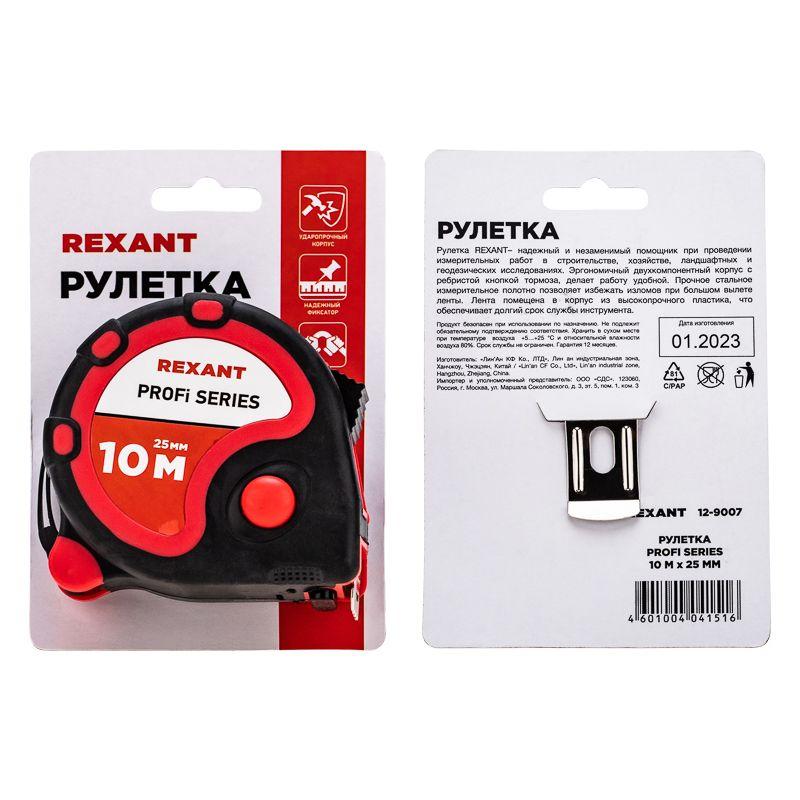  Рулетка измерительная Профи 10мх25мм прорезиненный корпус Rexant 12-9007 фото в каталоге от BTSprom.by
