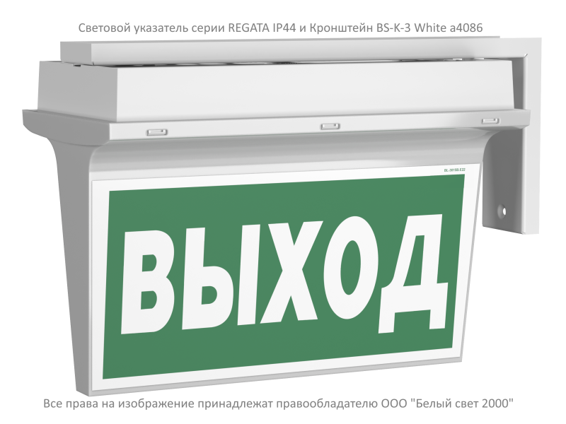  Оповещатель пожарный световой BS-REGATA-10-F1-12 IP44 Белый свет a26116 фото в каталоге от BTSprom.by