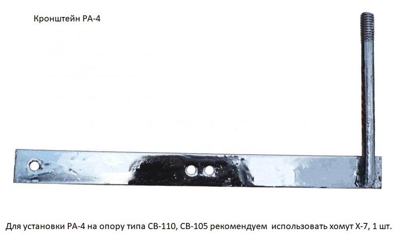 кронштейн ра-4 покрытие черн. лак аэмз 00000035 от BTSprom.by